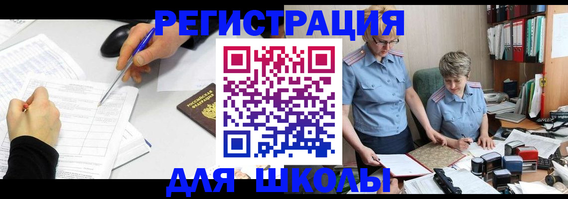 временная регистрация собственник в Канске