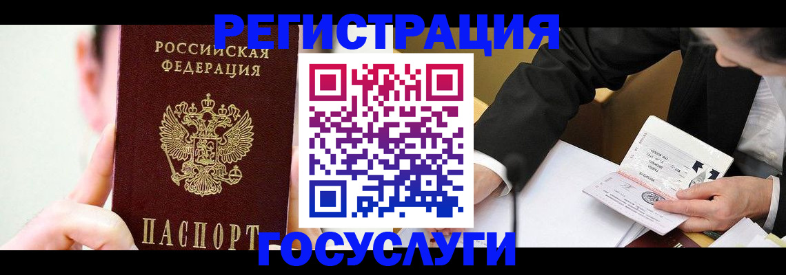 прописка иностранных граждан в Канске