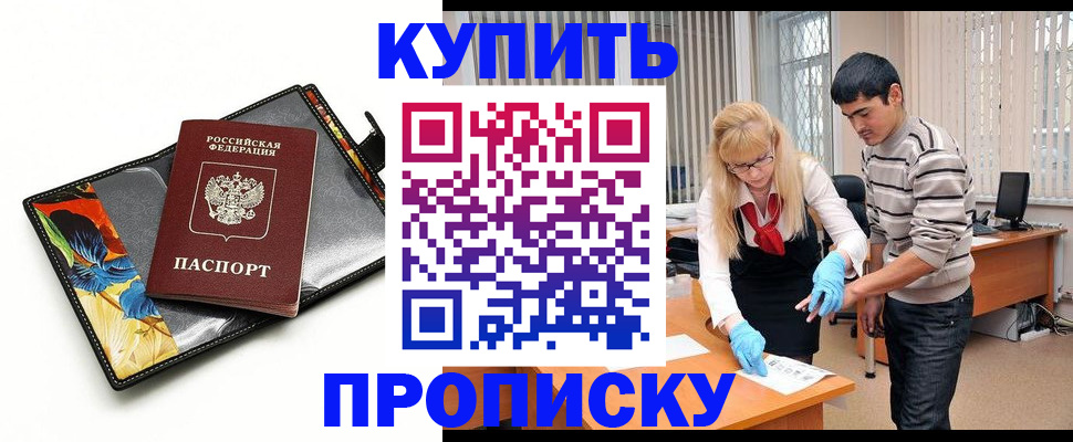 регистрация для школы в Канске