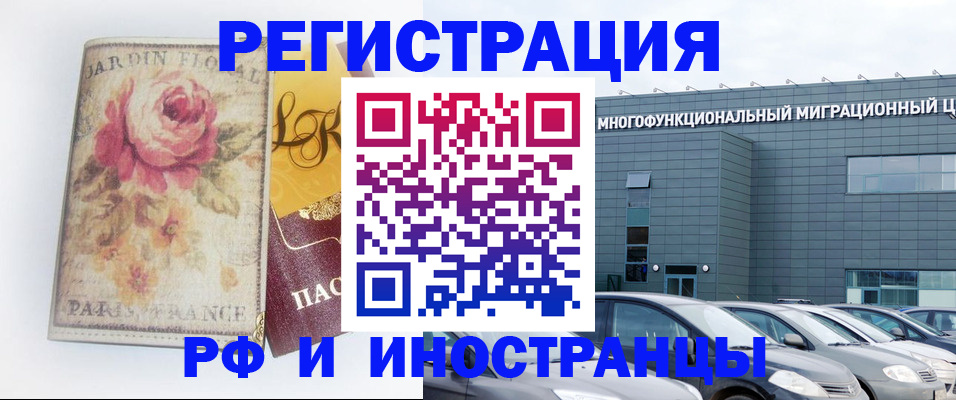 прописка законно в Канске