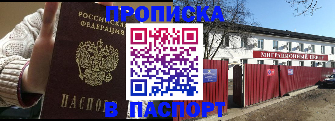 временная регистрация поиск в Канске